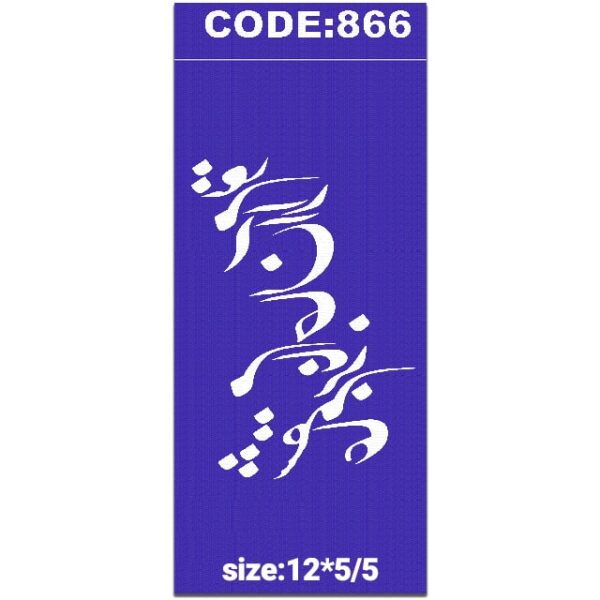 شابلون کد866طرح عشق-min