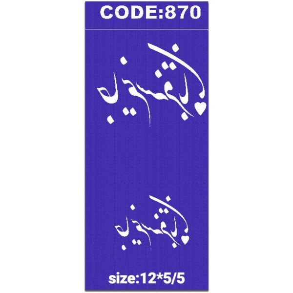 شابلون کد870طرح نوشته-min