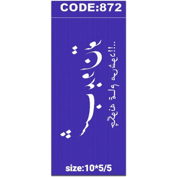 شابلون کد872طرح نوشته-min