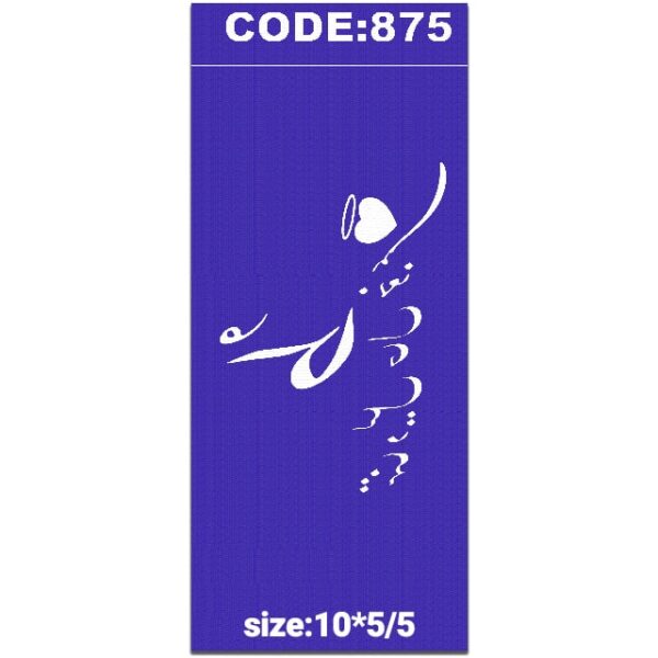 شابلون کد875طرح نوشته-min