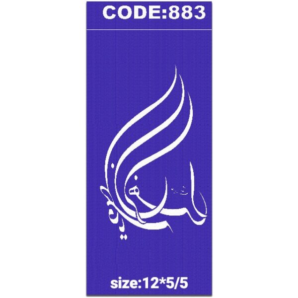 شابلون کد883طرح مذهبی-min