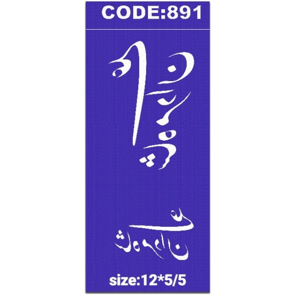 شابلون کد891طرح مذهبی-min